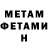 Метамфетамин мет Sandersen Gaming