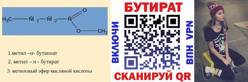 Бутират бутик  магазин    Шлиссельбург 