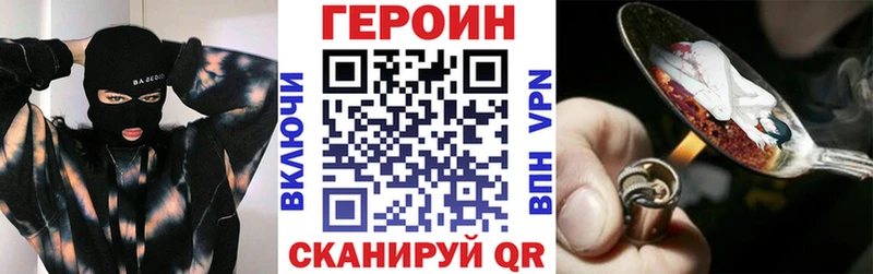 Героин Афган  купить наркотик  гидра вход  Шлиссельбург 