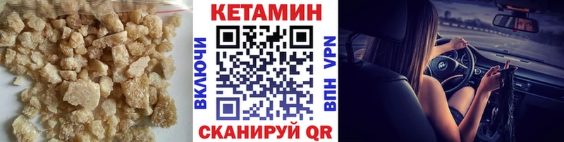КЕТАМИН VHQ  сколько стоит  Шлиссельбург 