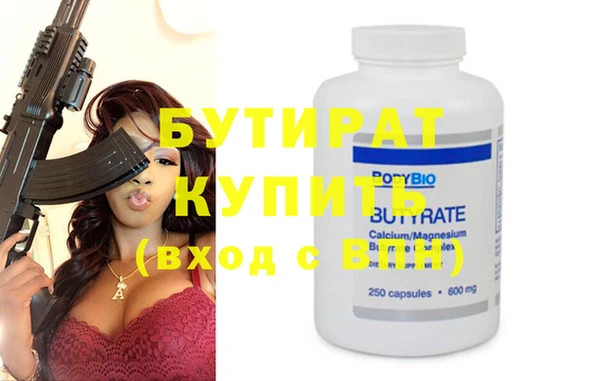 бутират Абаза