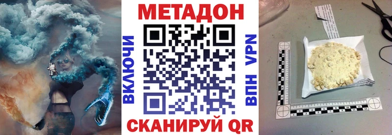 МЕТАДОН мёд  купить  цена  Шлиссельбург 